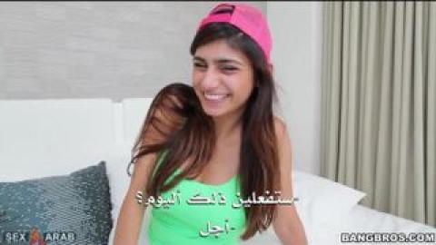 Description: سكس مترجم - مايا خليفه تناك بزب اسود ضخم لاول مره في مسيرتها