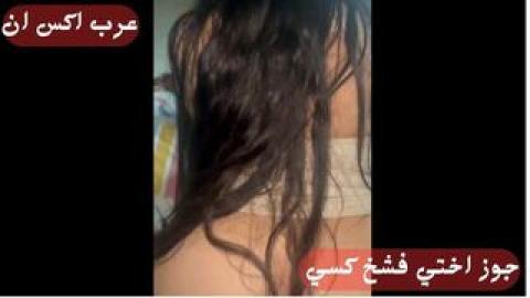 سكس عربي مولع نار - اح اححح احح يا كسي براحه يا خول زبك كبير اوي - جوز اختي ينيكني كل يوك نيك نار عل